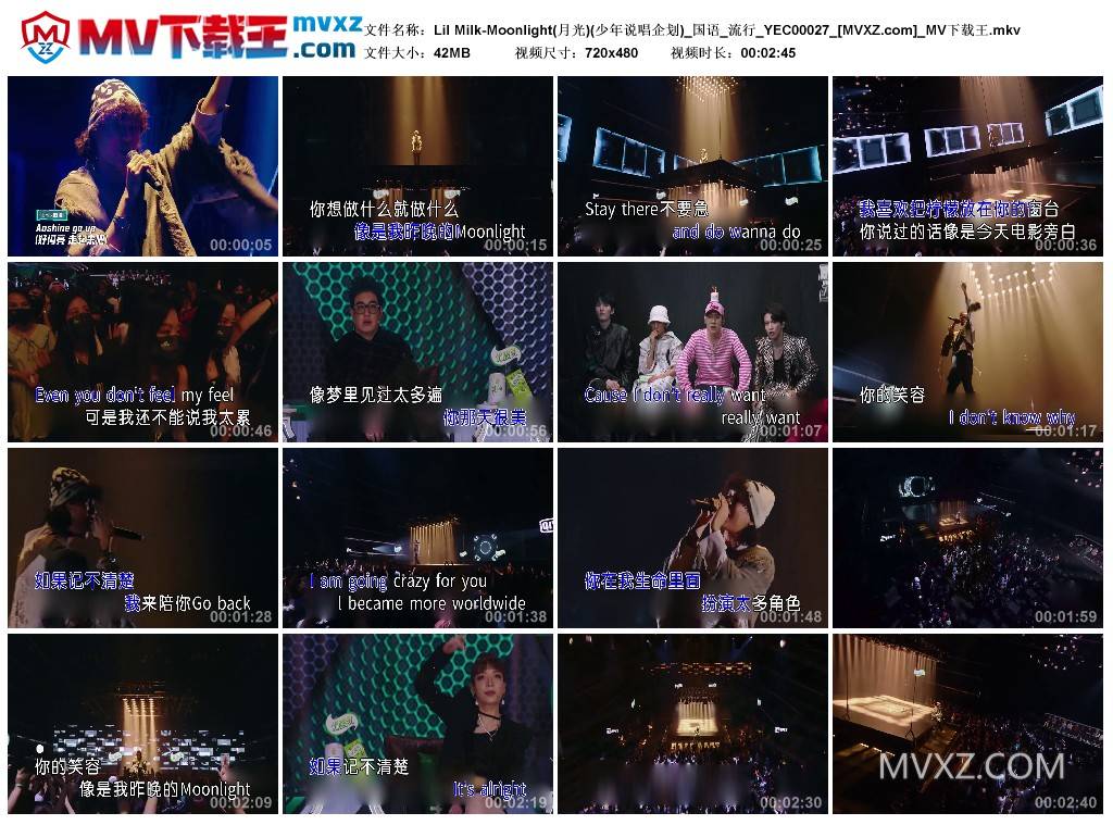 Lil Milk-Moonlight(月光)(少年说唱企划)_国语_流行_YEC00027